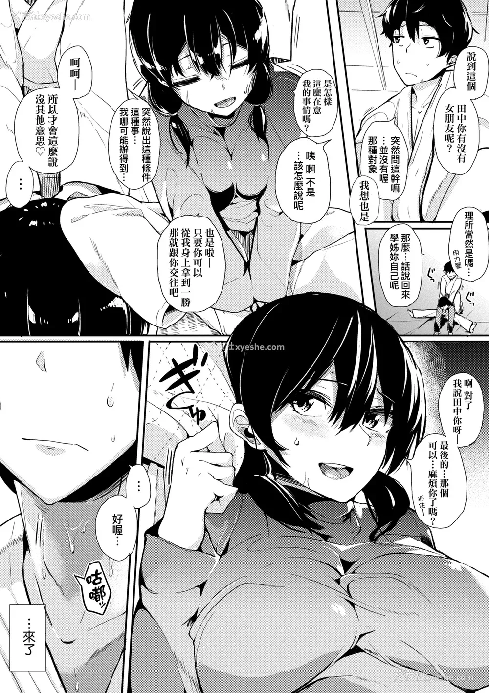 178P - [えいとまん] 本能｜雌性欲求 [大头目] [DL版]