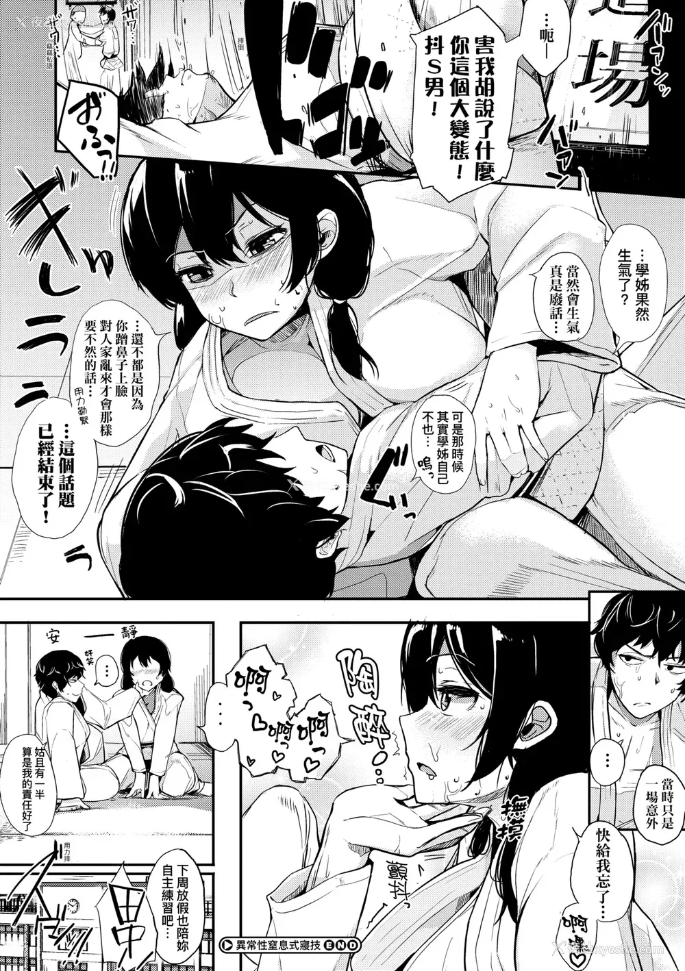199P - [えいとまん] 本能｜雌性欲求 [大头目] [DL版]
