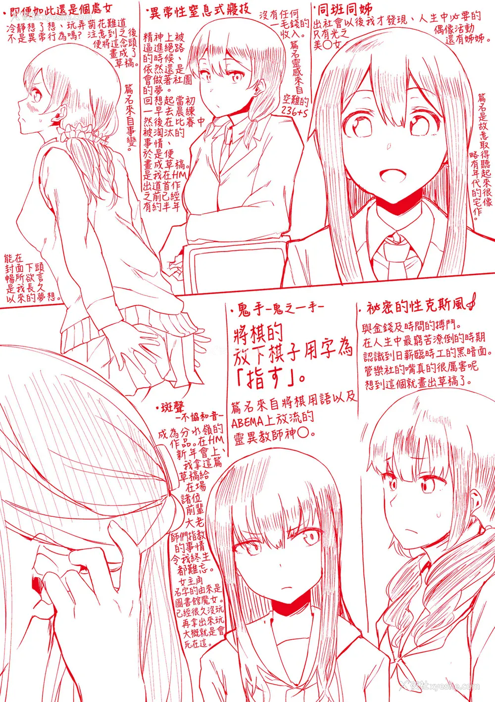 203P - [えいとまん] 本能｜雌性欲求 [大头目] [DL版]
