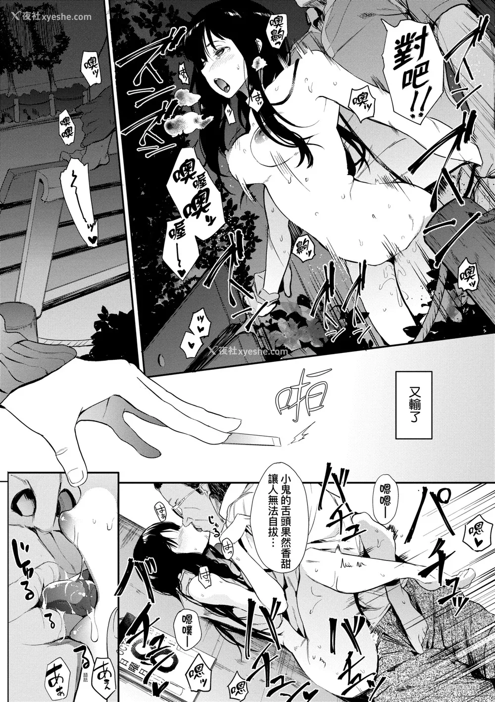 22P - [えいとまん] 本能｜雌性欲求 [大头目] [DL版]