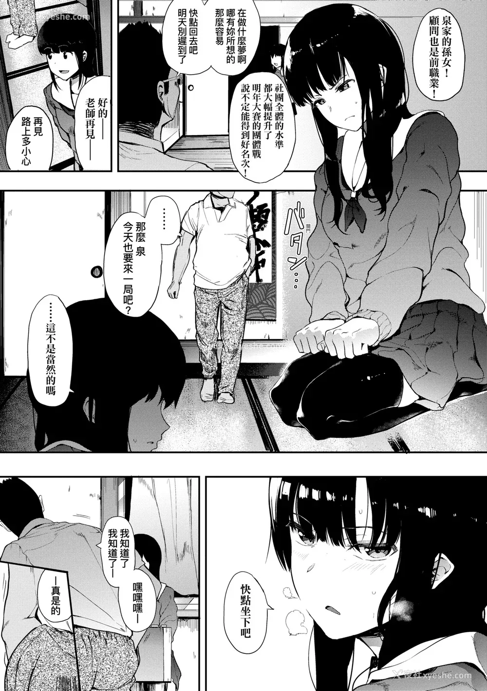 24P - [えいとまん] 本能｜雌性欲求 [大头目] [DL版]