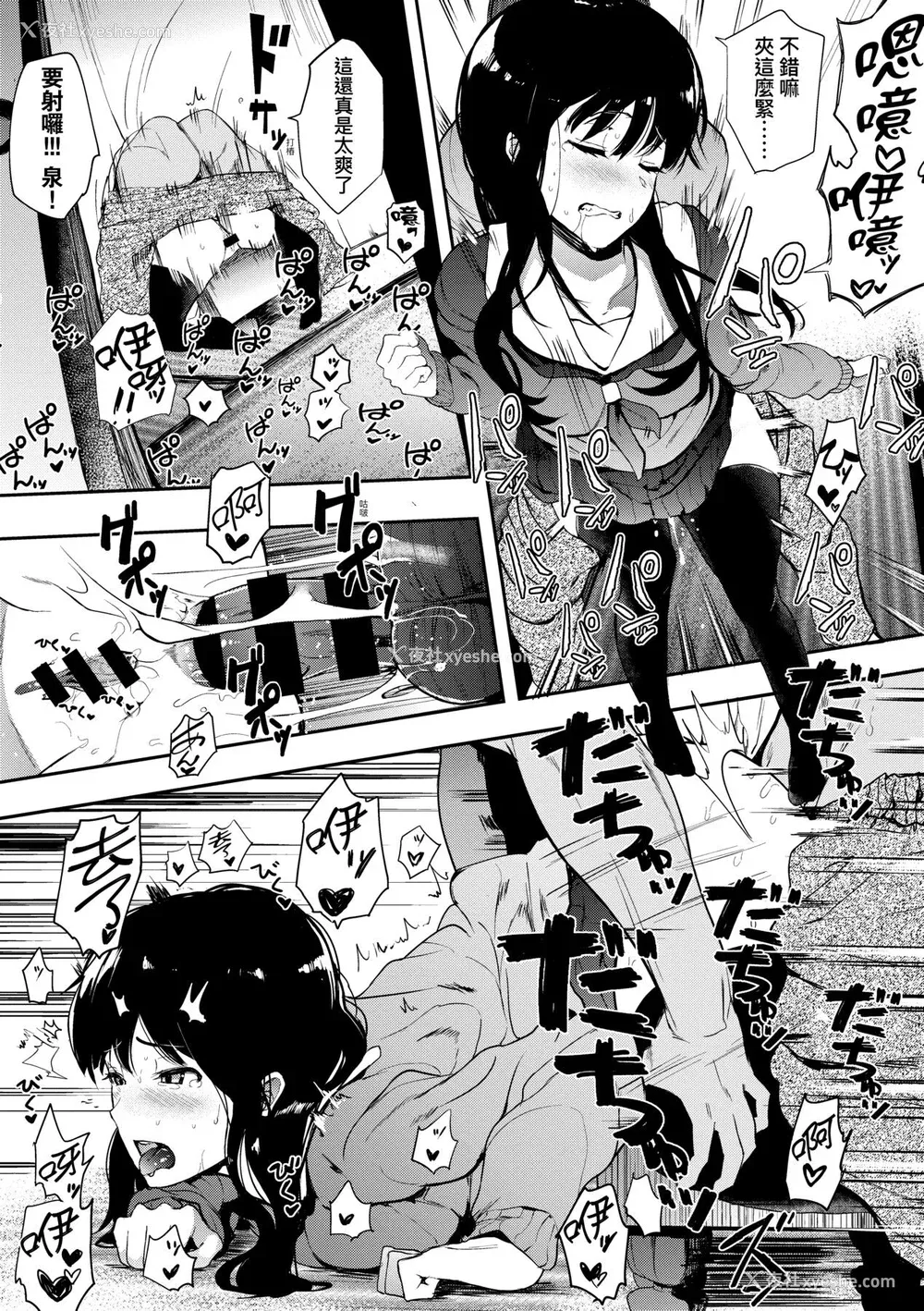 28P - [えいとまん] 本能｜雌性欲求 [大头目] [DL版]