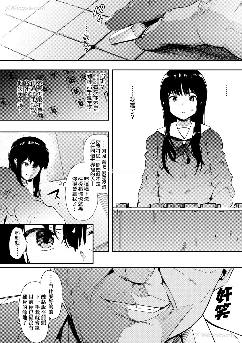 31P - [えいとまん] 本能｜雌性欲求 [大头目] [DL版]