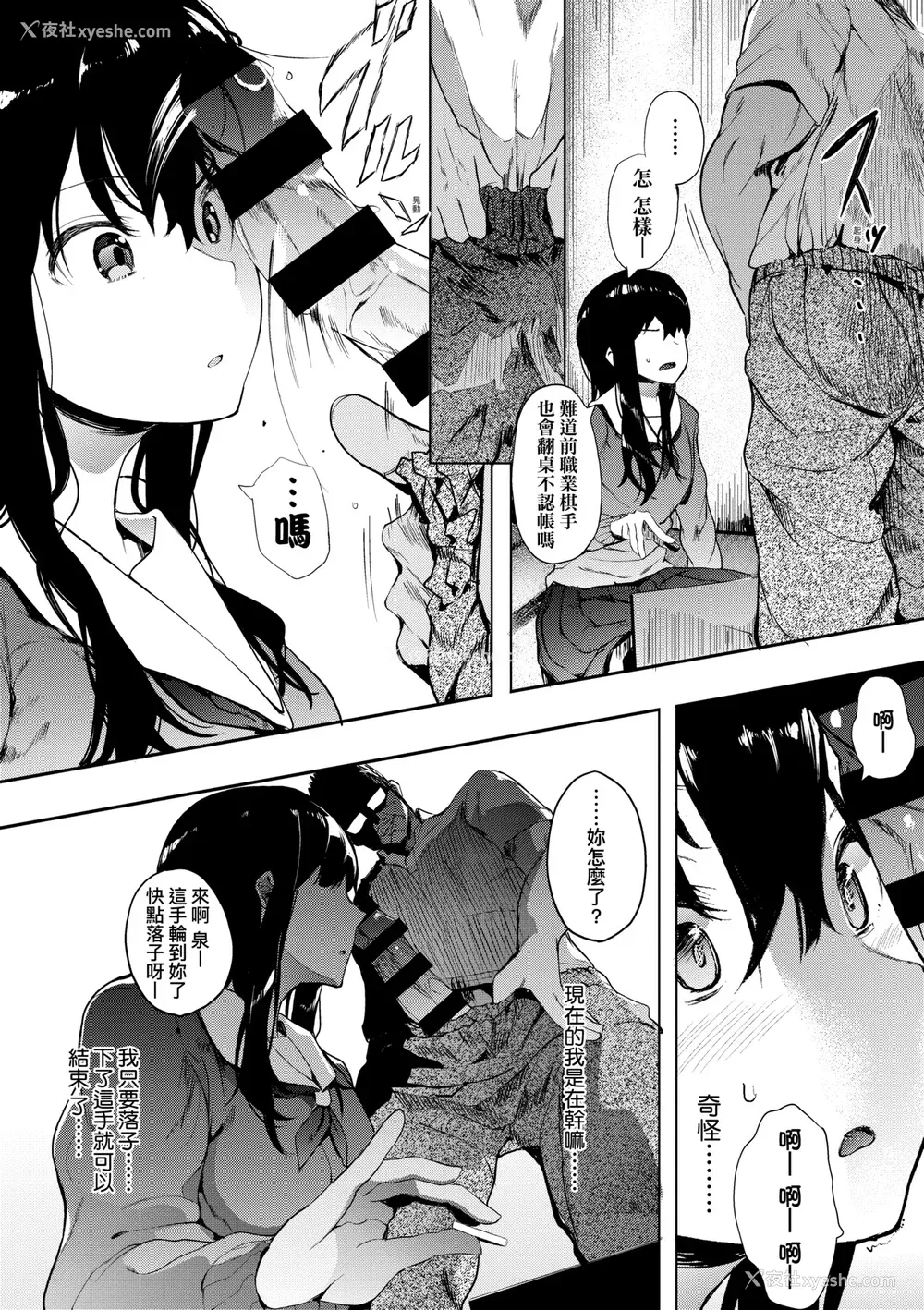 32P - [えいとまん] 本能｜雌性欲求 [大头目] [DL版]