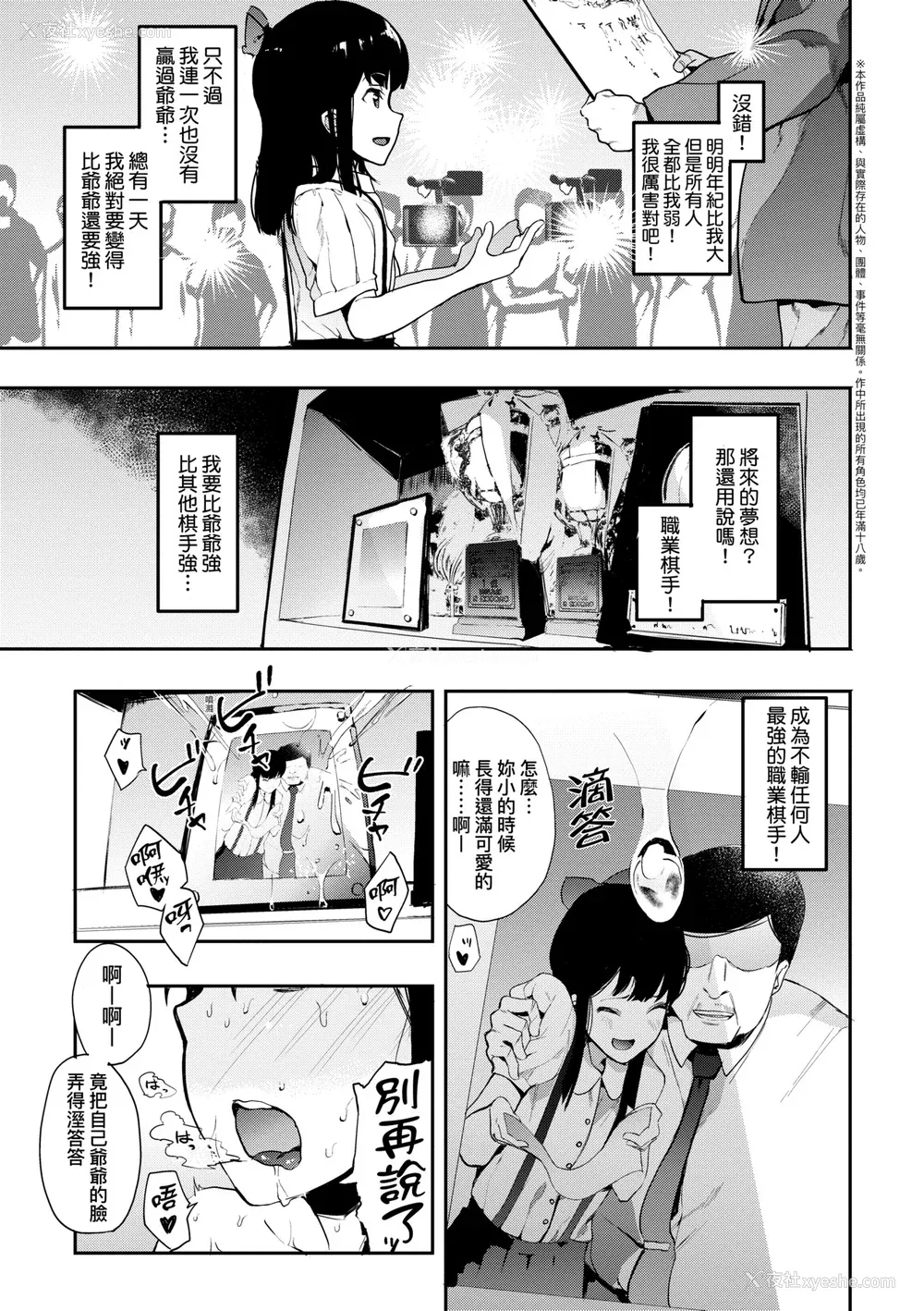 34P - [えいとまん] 本能｜雌性欲求 [大头目] [DL版]