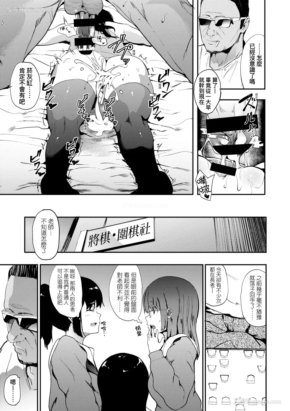 40P - [えいとまん] 本能｜雌性欲求 [大头目] [DL版]