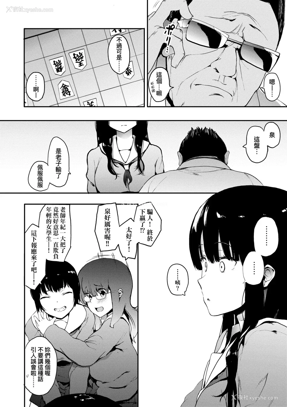 41P - [えいとまん] 本能｜雌性欲求 [大头目] [DL版]
