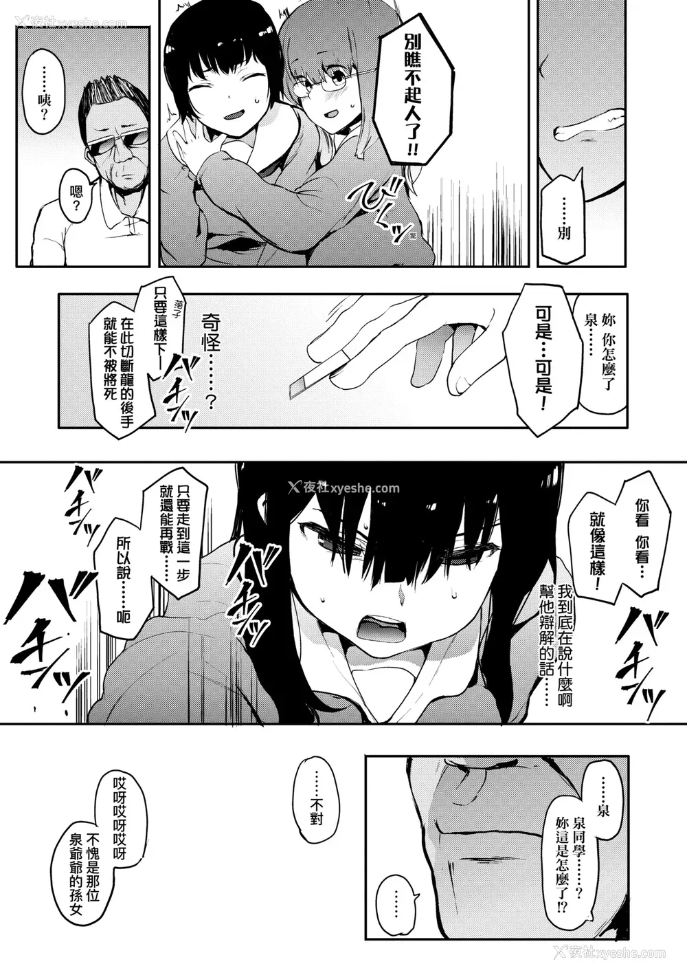 42P - [えいとまん] 本能｜雌性欲求 [大头目] [DL版]