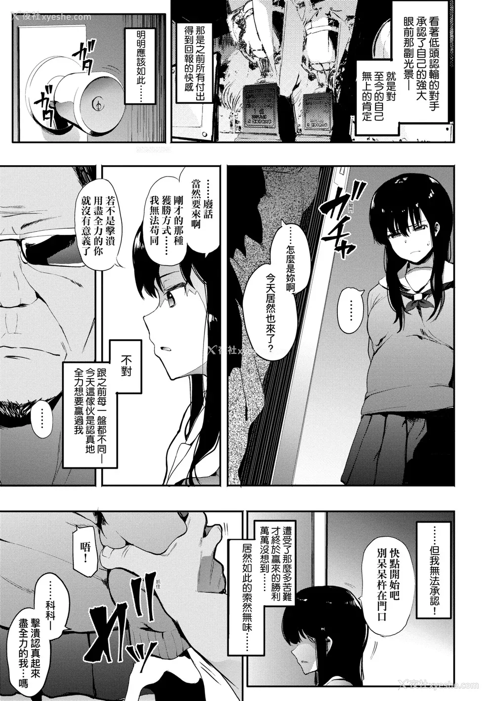 44P - [えいとまん] 本能｜雌性欲求 [大头目] [DL版]