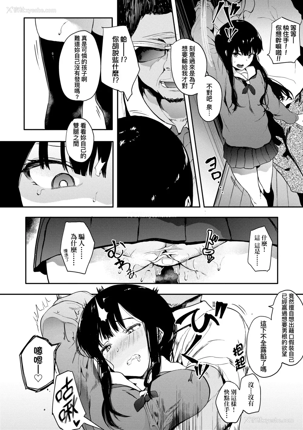 45P - [えいとまん] 本能｜雌性欲求 [大头目] [DL版]