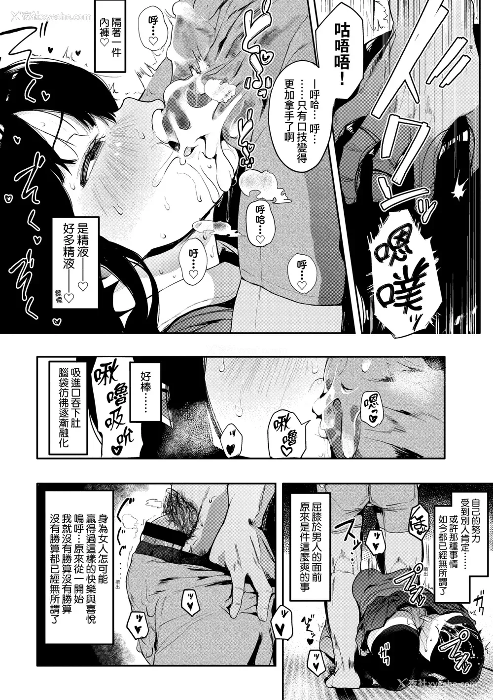 50P - [えいとまん] 本能｜雌性欲求 [大头目] [DL版]