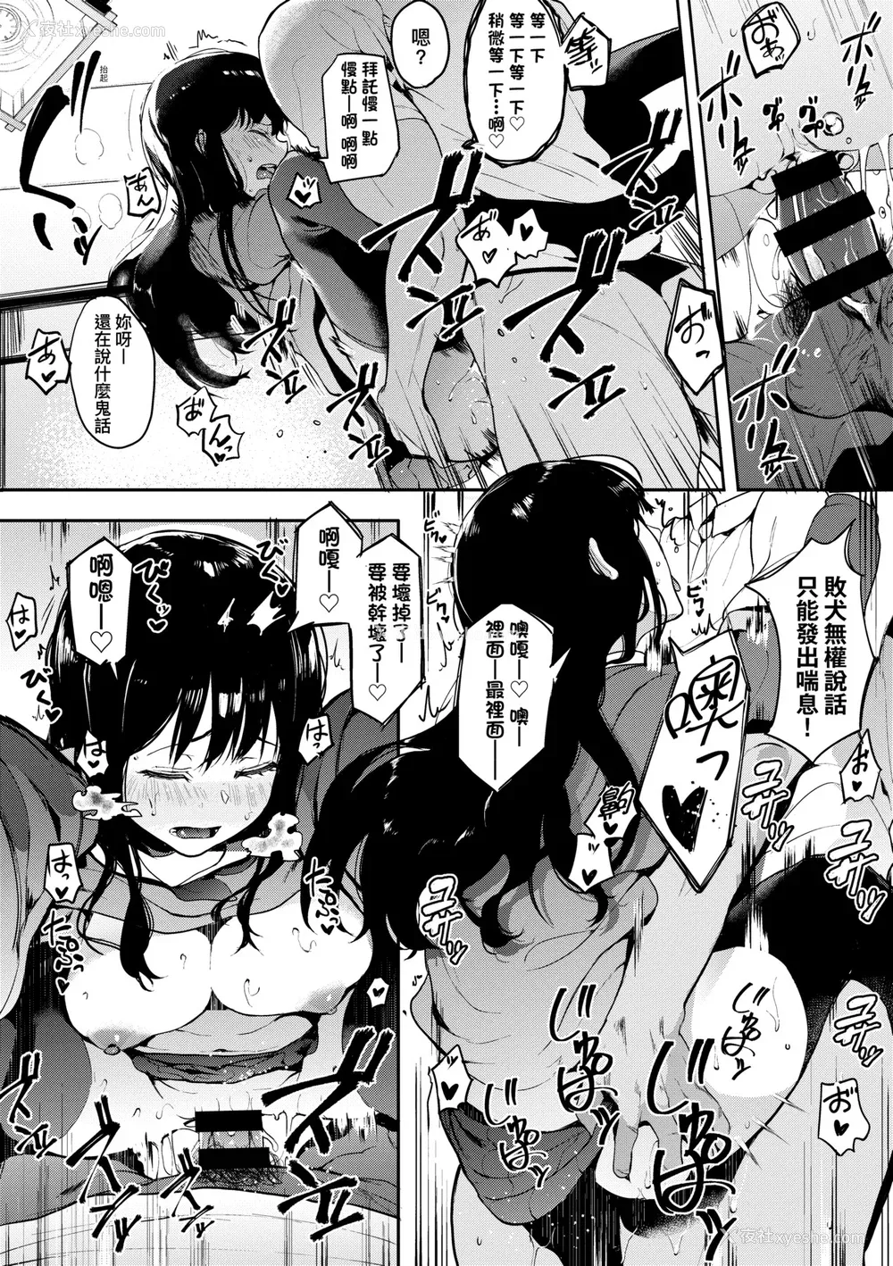 53P - [えいとまん] 本能｜雌性欲求 [大头目] [DL版]
