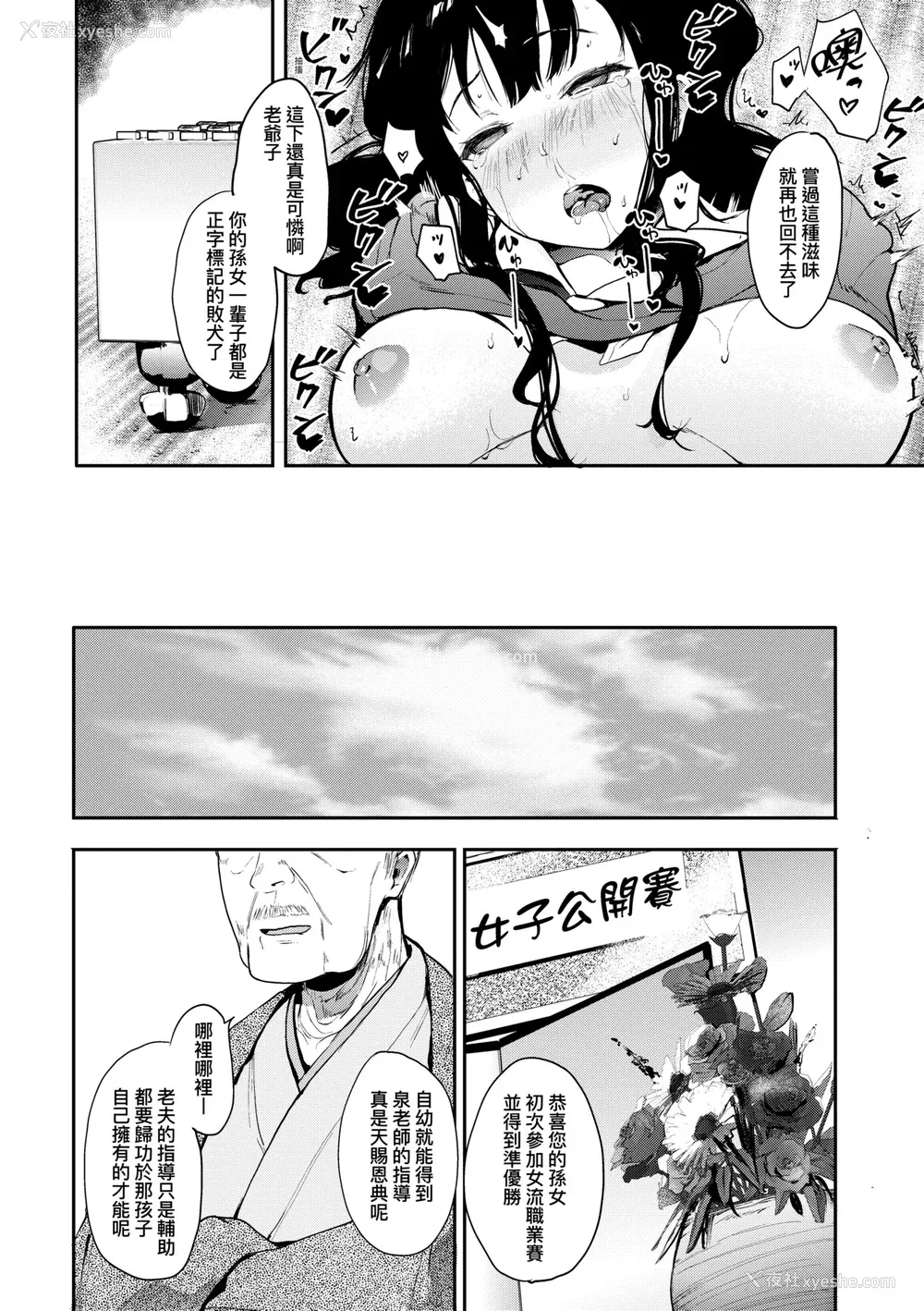 59P - [えいとまん] 本能｜雌性欲求 [大头目] [DL版]