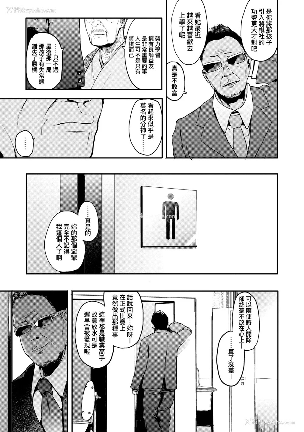 60P - [えいとまん] 本能｜雌性欲求 [大头目] [DL版]