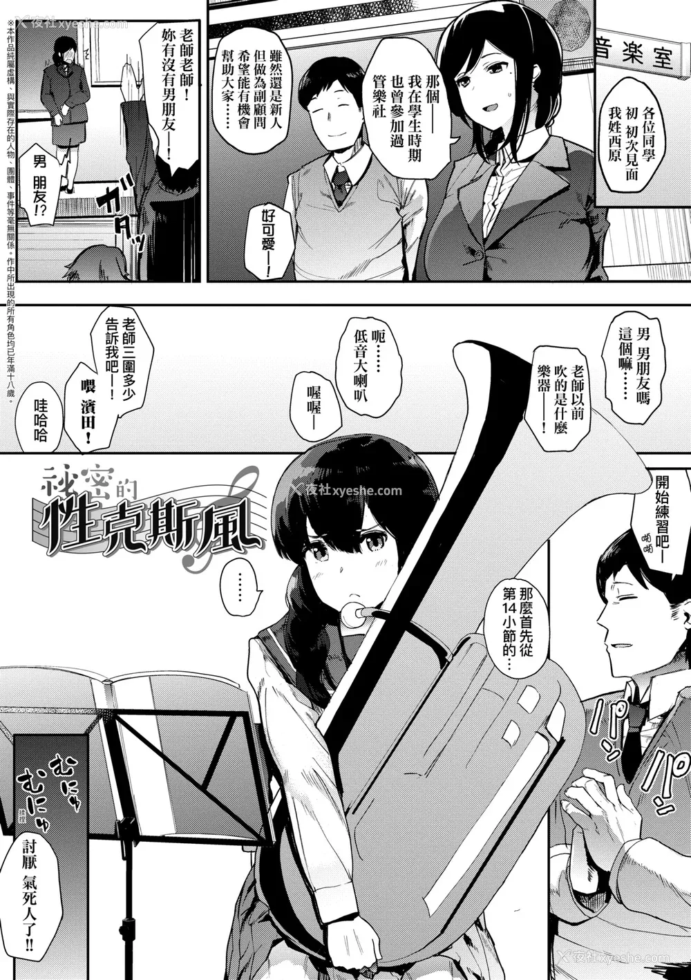 62P - [えいとまん] 本能｜雌性欲求 [大头目] [DL版]