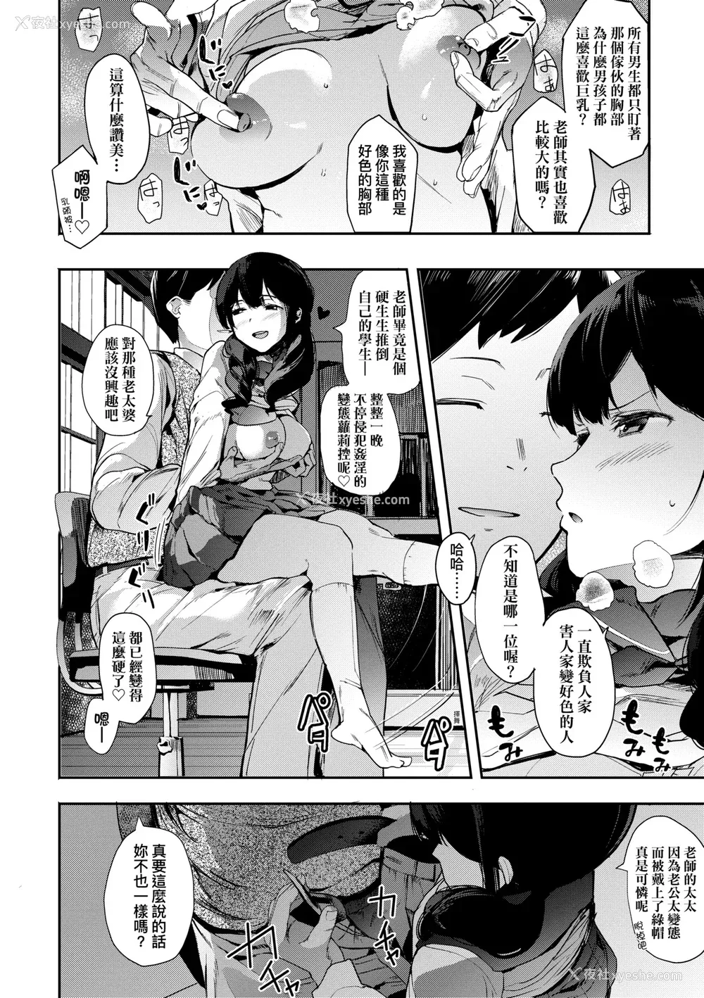 63P - [えいとまん] 本能｜雌性欲求 [大头目] [DL版]
