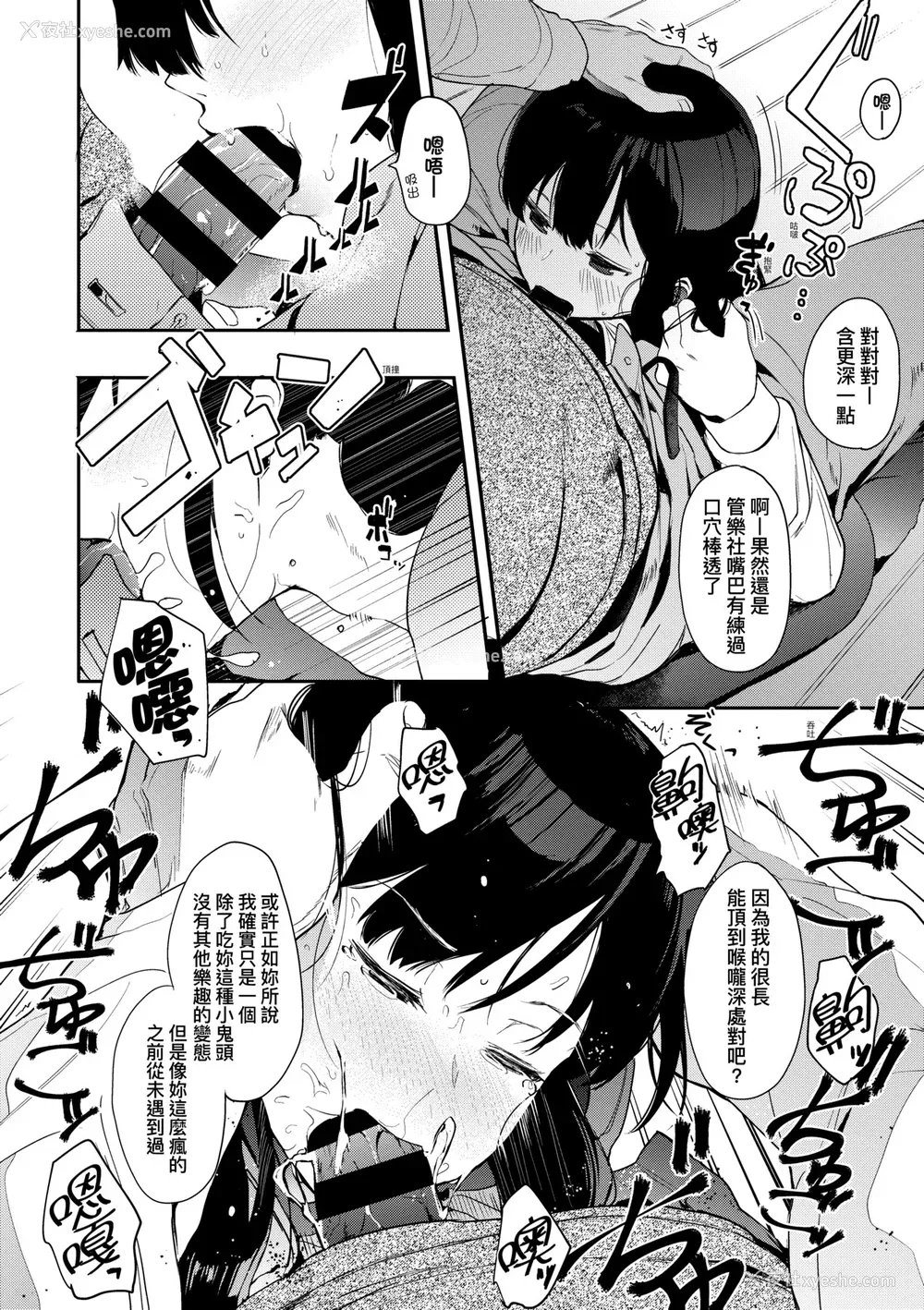 65P - [えいとまん] 本能｜雌性欲求 [大头目] [DL版]