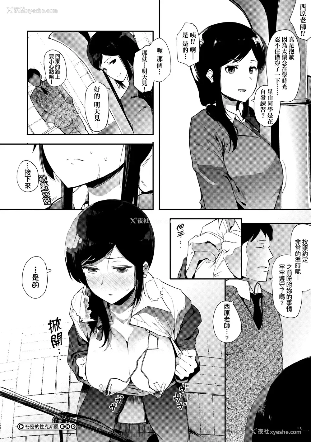 77P - [えいとまん] 本能｜雌性欲求 [大头目] [DL版]