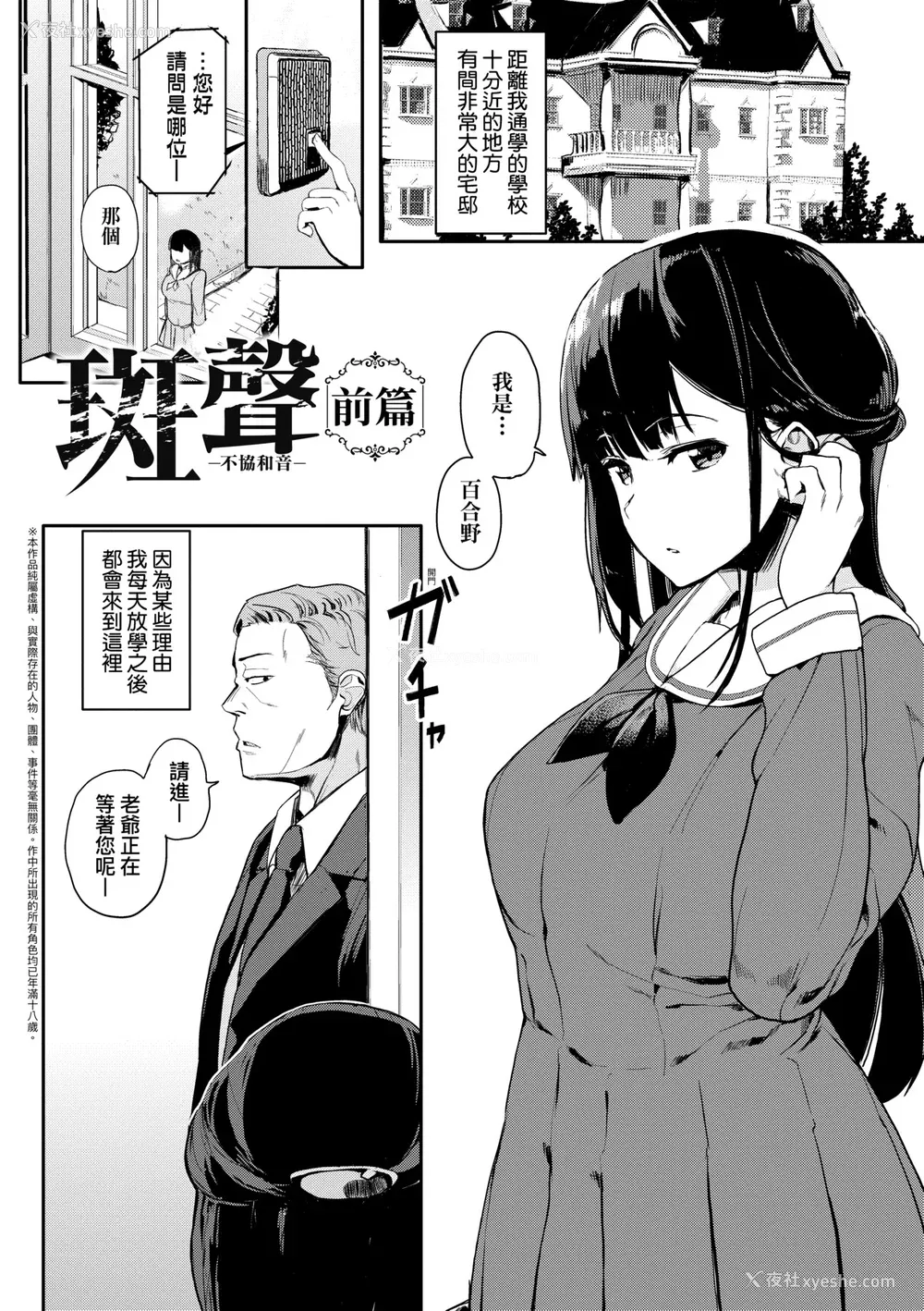 78P - [えいとまん] 本能｜雌性欲求 [大头目] [DL版]