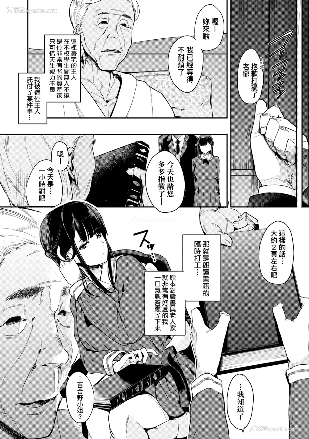 79P - [えいとまん] 本能｜雌性欲求 [大头目] [DL版]