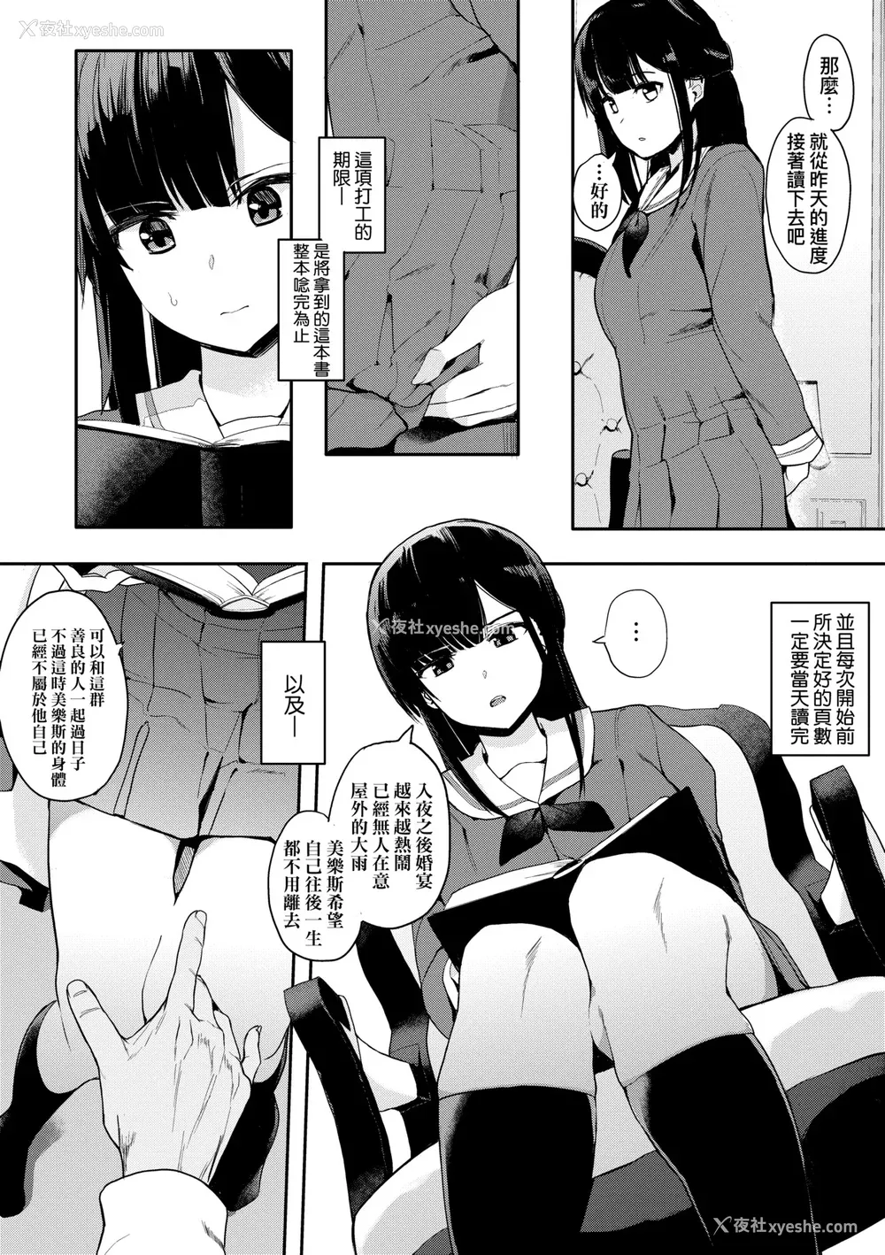81P - [えいとまん] 本能｜雌性欲求 [大头目] [DL版]