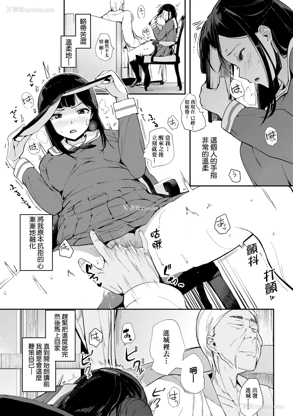 84P - [えいとまん] 本能｜雌性欲求 [大头目] [DL版]