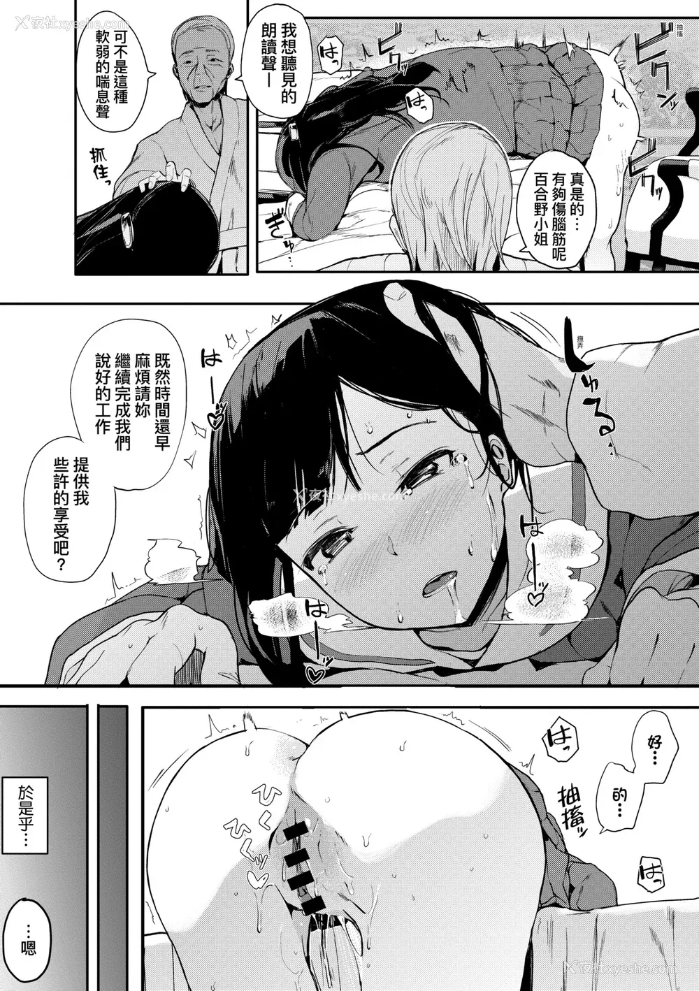 86P - [えいとまん] 本能｜雌性欲求 [大头目] [DL版]
