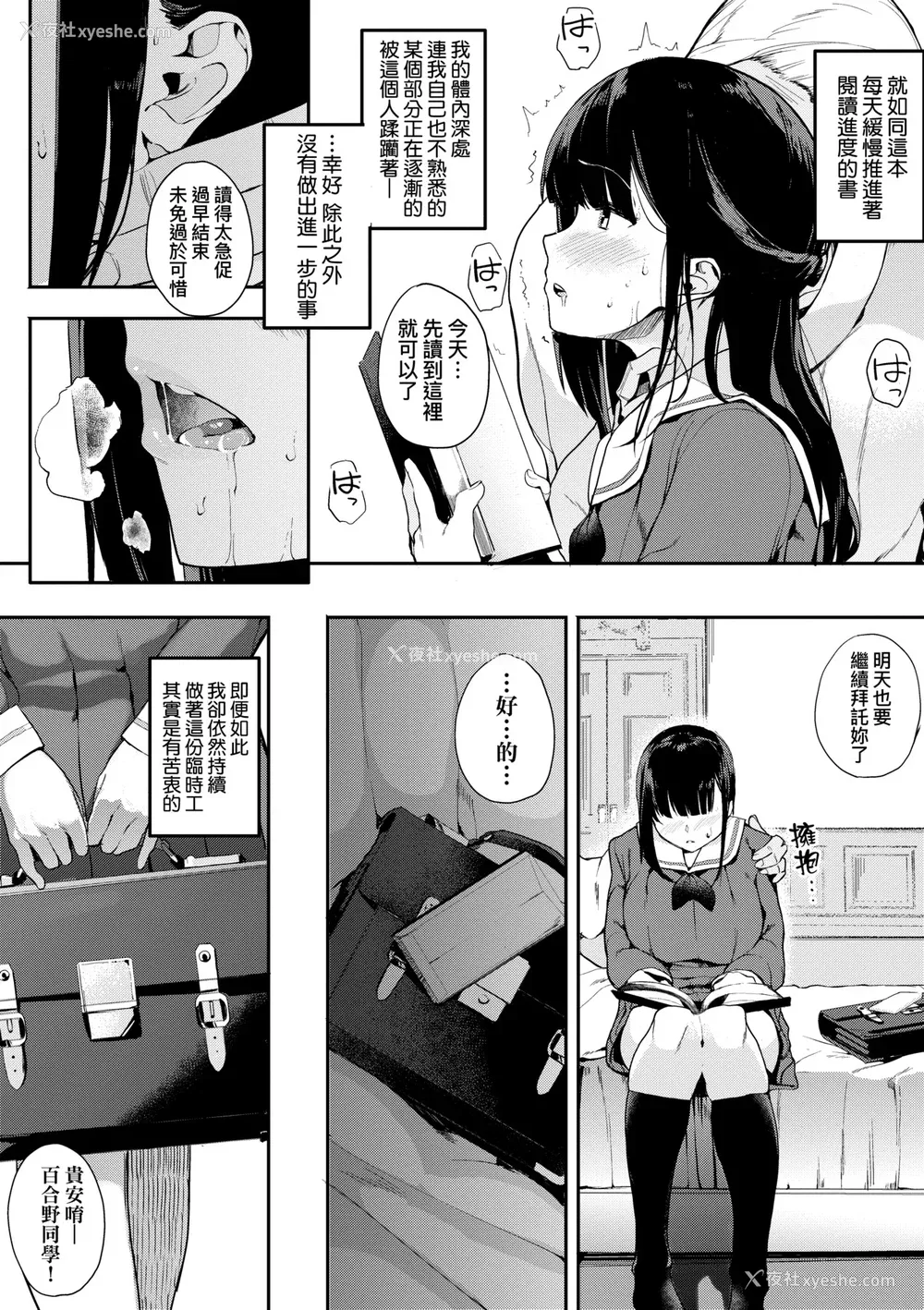 87P - [えいとまん] 本能｜雌性欲求 [大头目] [DL版]