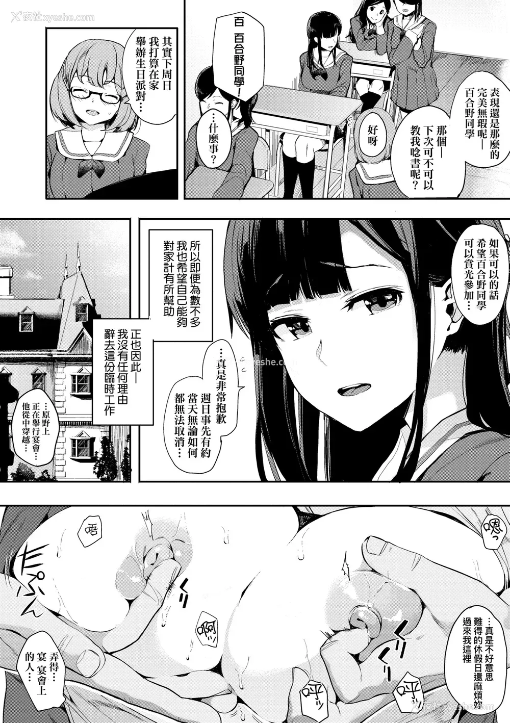 89P - [えいとまん] 本能｜雌性欲求 [大头目] [DL版]