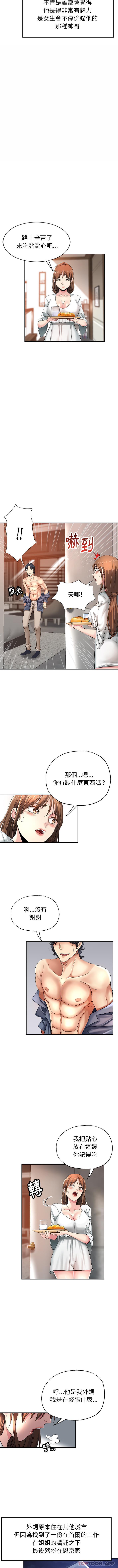2P - 瑜珈初体验