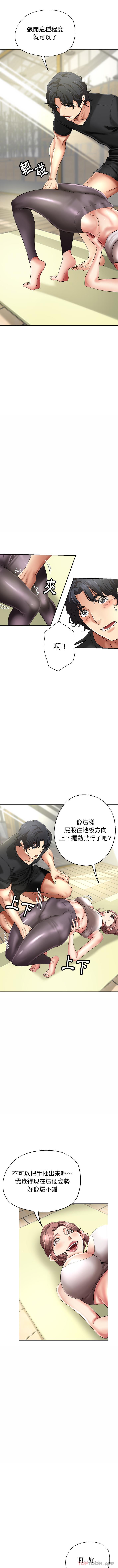 8P - 瑜珈初体验