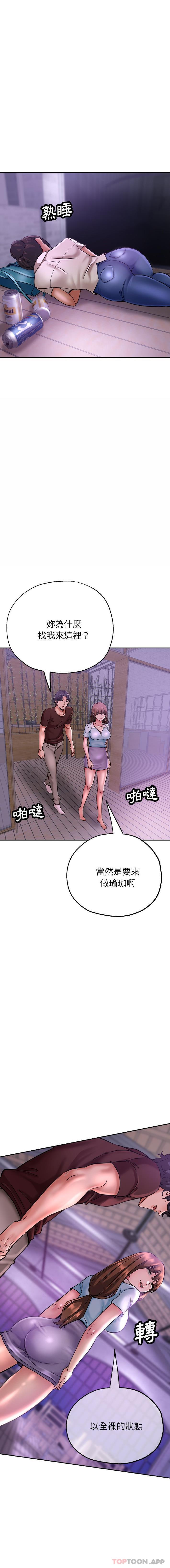 17P - 瑜珈初体验