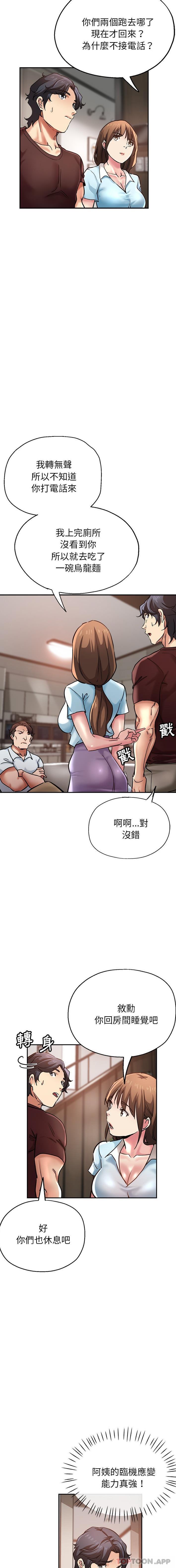 11P - 瑜珈初体验