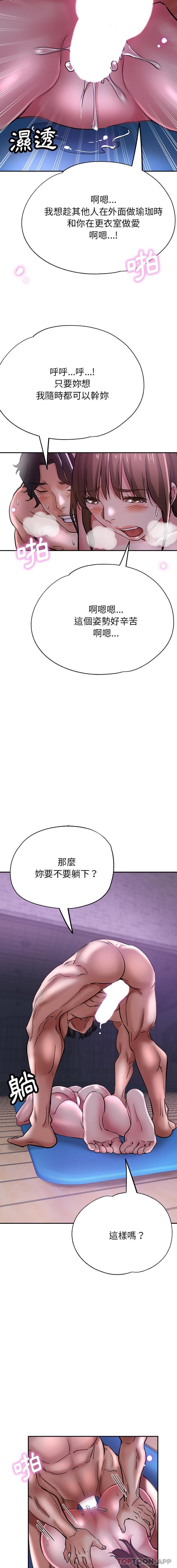 6P - 瑜珈初体验