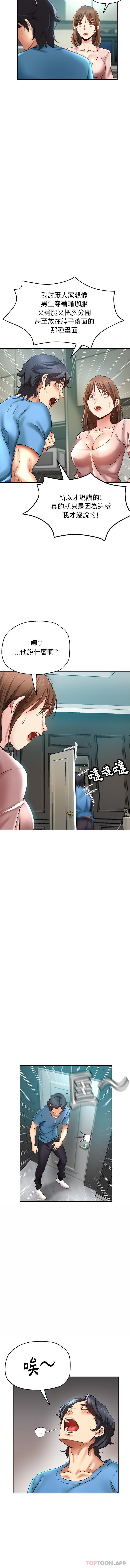 10P - 瑜珈初体验