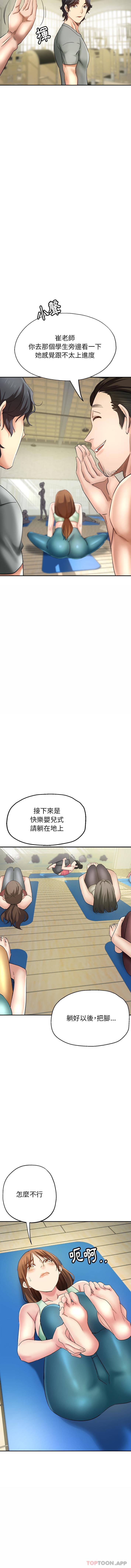 15P - 瑜珈初体验