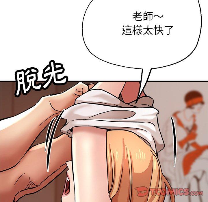 84P - 瑜珈初体验