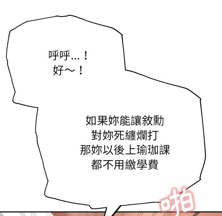 170P - 瑜珈初体验