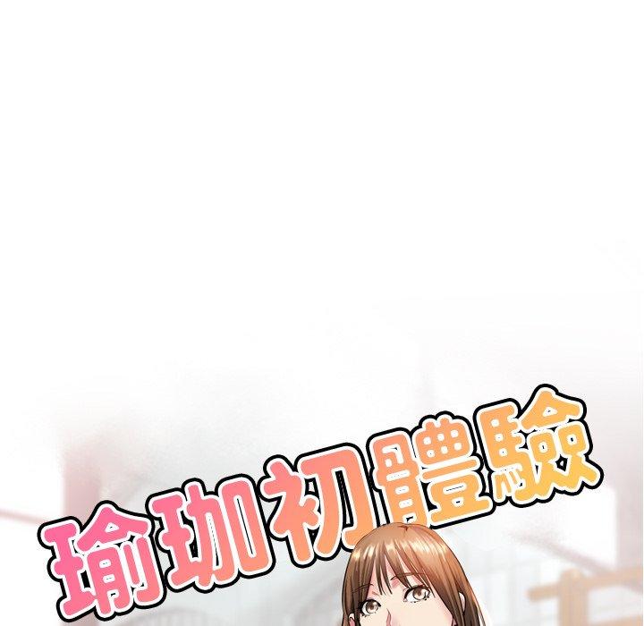 17P - 瑜珈初体验