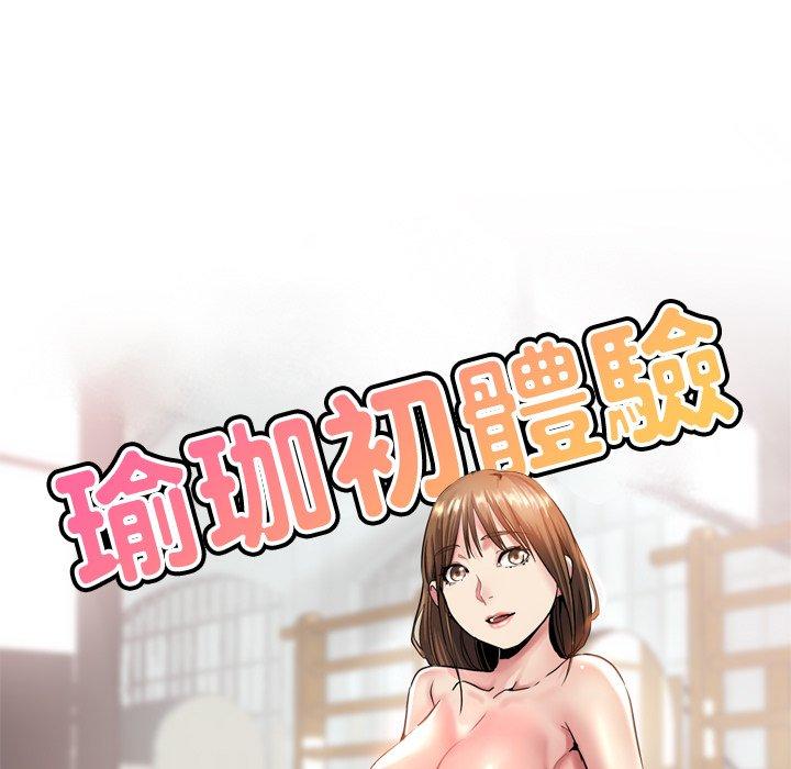 15P - 瑜珈初体验