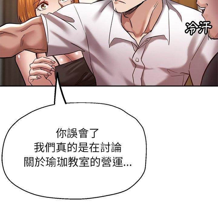 133P - 瑜珈初体验