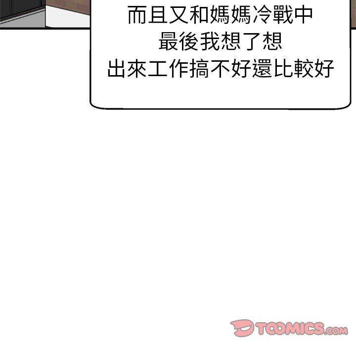 156P - 瑜珈初体验