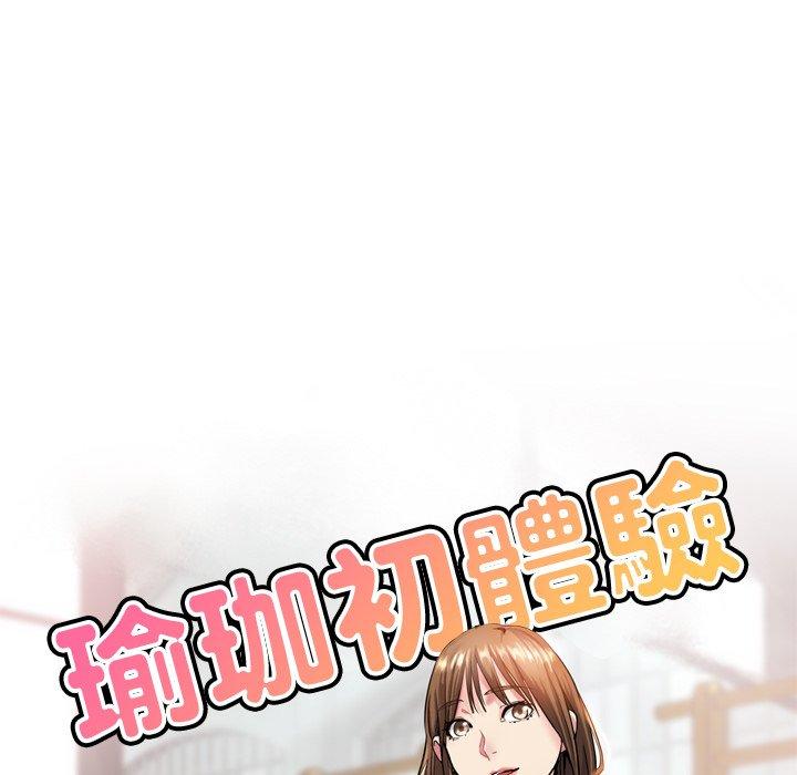 15P - 瑜珈初体验