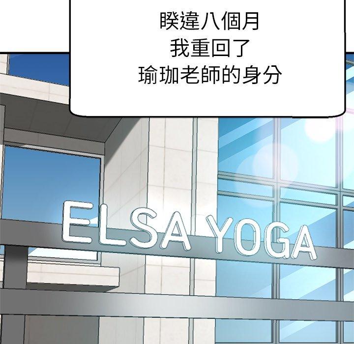 160P - 瑜珈初体验