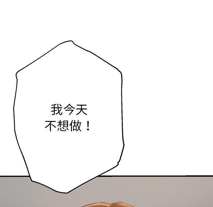 33P - 瑜珈初体验