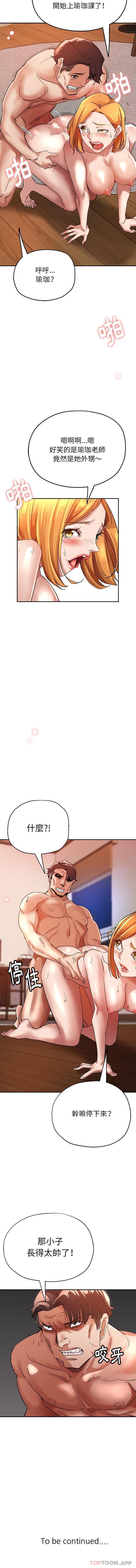 16P - 瑜珈初体验