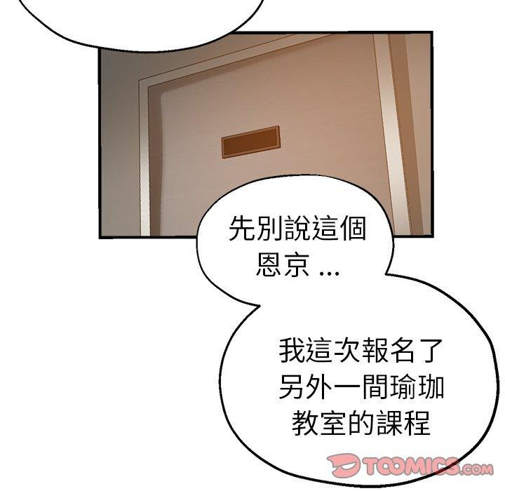 140P - 瑜珈初体验