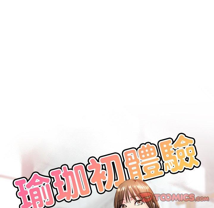 15P - 瑜珈初体验