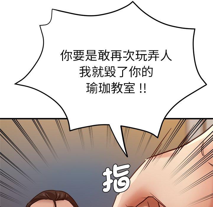 36P - 瑜珈初体验