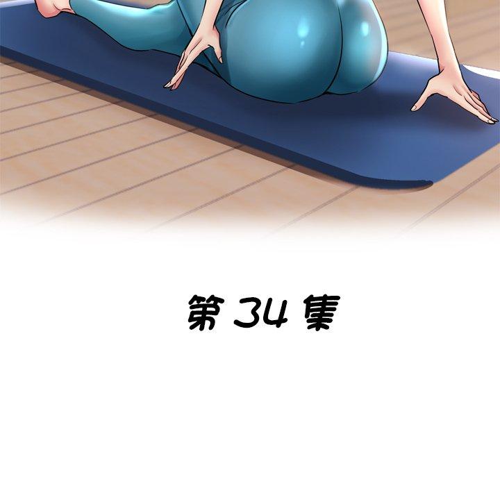 17P - 瑜珈初体验